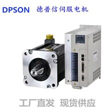 原装正品国产驱动器德普信伺服电机DPX200-F1-OR7/DP1-08M07S30