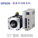 原装正品国产驱动器德普信伺服电机DPX200-F1-OR7/DP1-08M07S30