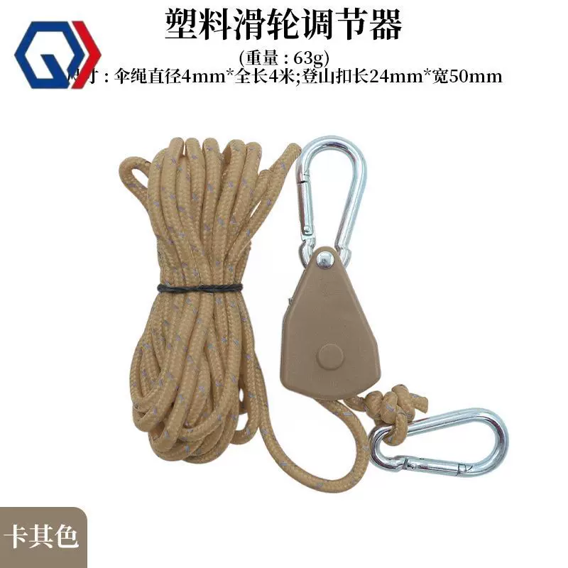 庆迪户外滑轮调节器帐篷固定器塑料升降滑轮反光风绳加粗天幕伞绳
