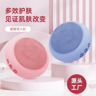 New Electric Silicone Facial Cleansing Brush, Cleansing and Makeup Remover, Facial Cleansing Instrument, Heated Beauty Introduction Instrument, Pore Cleansing Instrument