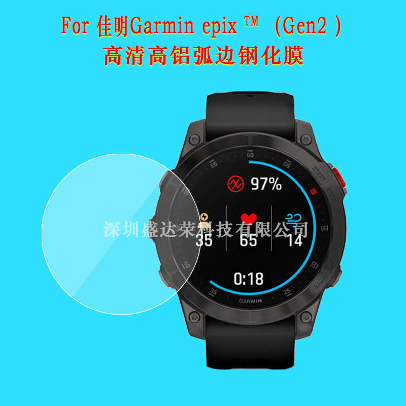 Suitable for Garmin Garmin Epix Gen2 Watch Film Garmin Swin 2 High Aluminum Arc Edge Tempered S62