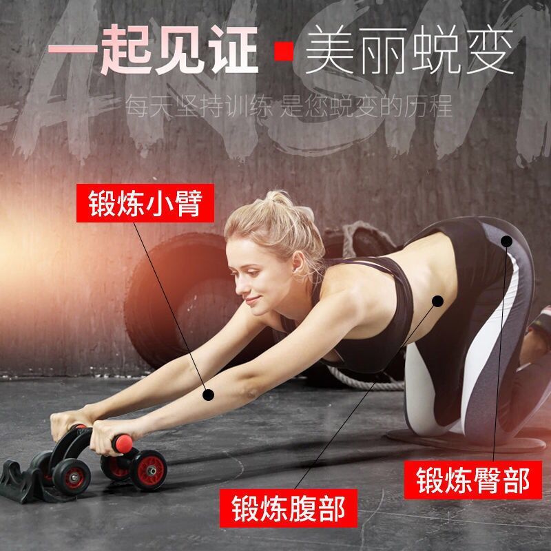 Automático rebote de cuatro ruedas abdominales rodillos abdominales rodillos equipos deportivos hombres y mujeres abdominales domésticos abdominales comercio exterior