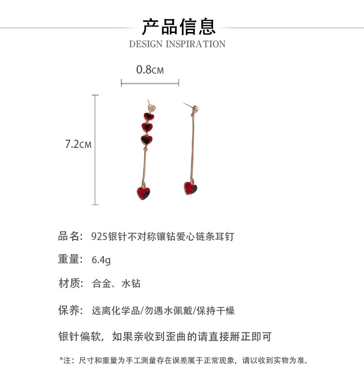 925银针不对称镶钻爱心链条耳环ins风长款耳钉秋冬温柔设计感耳饰510详情2