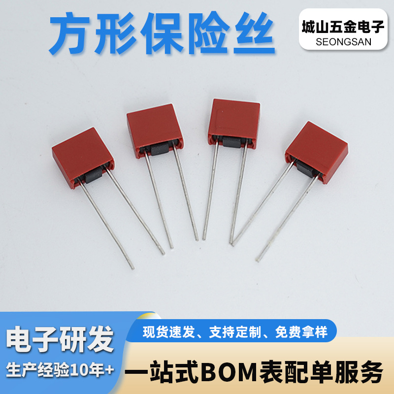 直插392方形保险丝塑封微型保险丝管 T2.5A 250V 慢断液晶管2 .5A