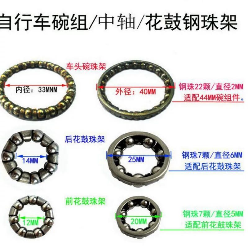 Mountain bike fork, bike steering column, bike handlebar, bike stem, bike carriage, bearing