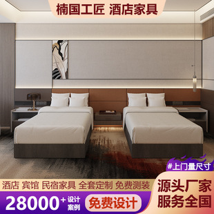 酒店专用床全套标间家具定 制民宿客房床公寓家具翻新源头工厂-阿里巴巴