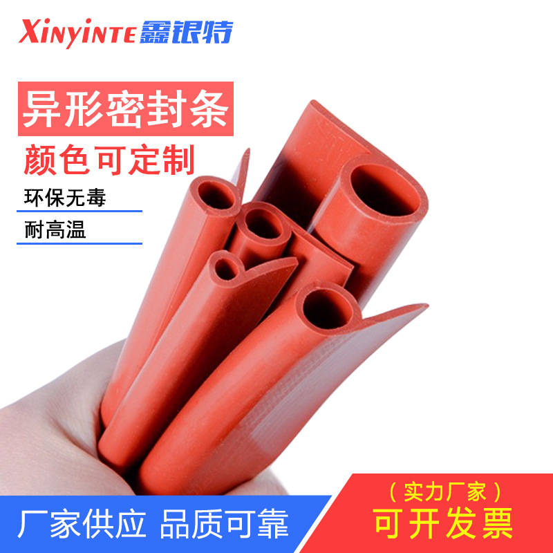 硅胶密封条厂家直销耐高温汽车门窗密封条机柜防水密封胶条硅胶条