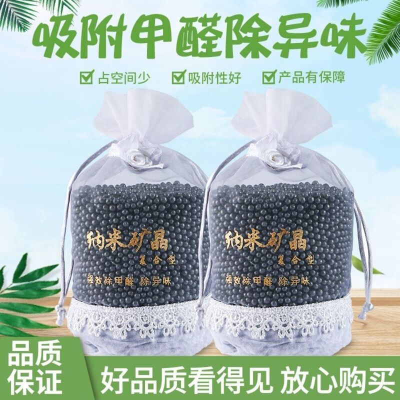 Nano mineral crystal activated carbon bamboo charcoal bag car new car New House home formaldehyde removal odor removal car purification carbon bag