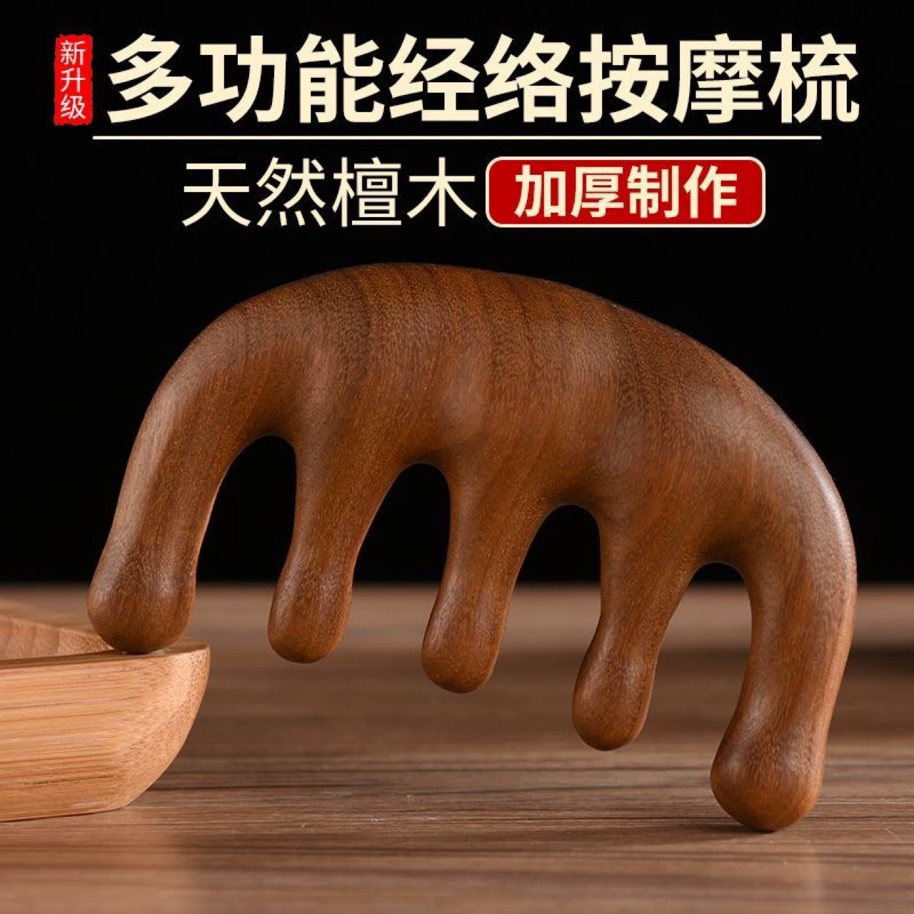 Массажер sandalwood, щетка, интернет-знаменитость