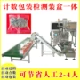 点数定制计数包装机平垫