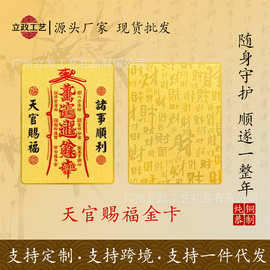 前程似锦，成功上岸手机贴纯铜卡片礼物平安喜乐手机贴批发厂家