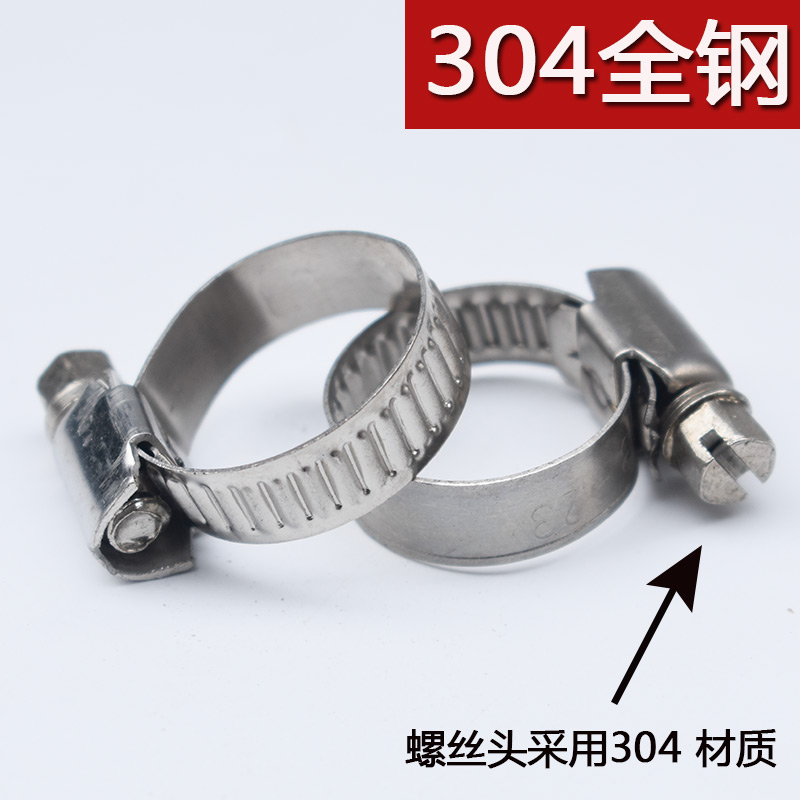 304德式不锈钢卡箍 喉箍管夹抱箍圈消防水管管箍卡扣管卡固定支架