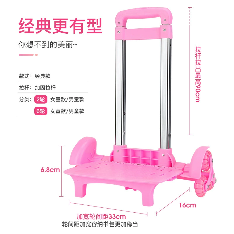 School bag for students, suitcase, ladder, frame, foldable bag accessory, universal backpack