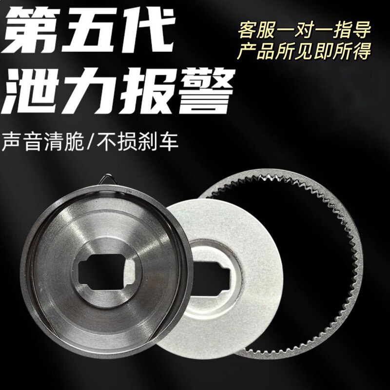 New Model Full Set 304 Stainless Steel Non-Damaging Brake System, High-Precision Drop Wheel with 5Th Generation Collaborative Alarm New Model Full Set 304 Stainless Steel Non-Damaging Brake System, High-Precision Drop Wheel with 5Th Generation Collaborative Alarm