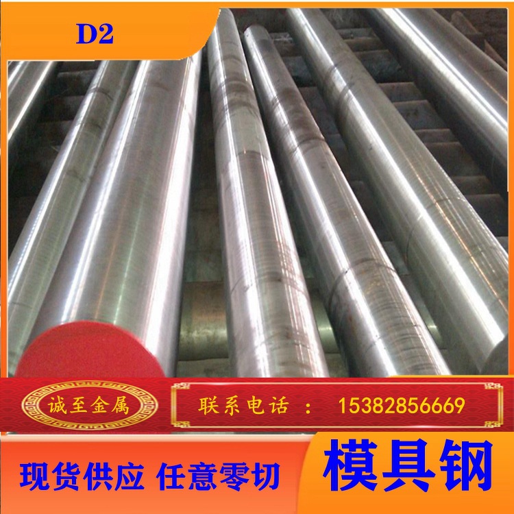 现货热销SKD11 D2 DC53 直径80 85 90 95 圆钢 口罩模专用圆棒