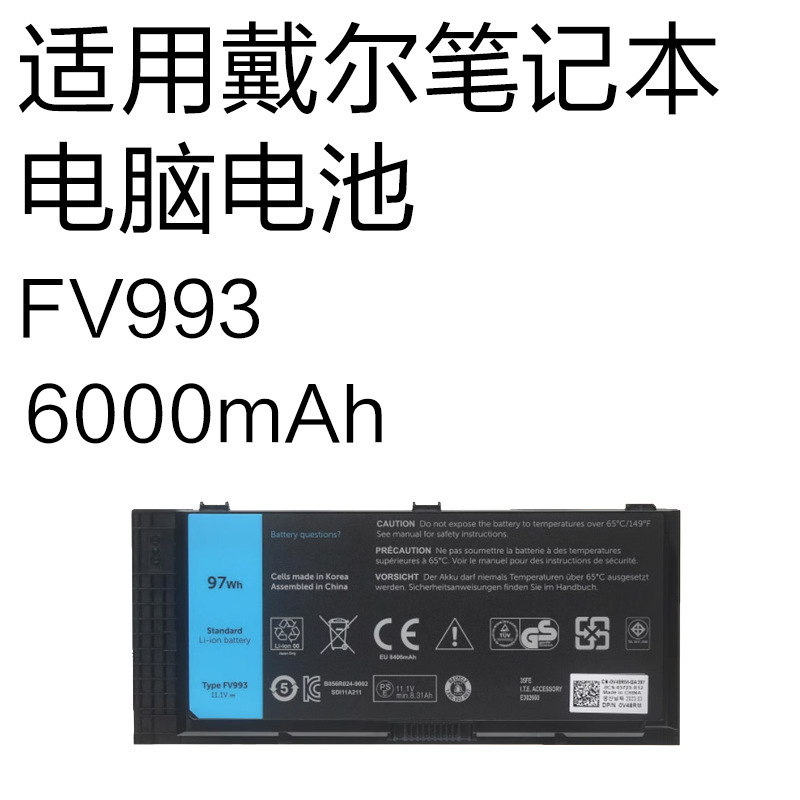 FV993 is suitable for Precision M4600/4700/4800/6600 laptop batteries with a capacity of 6000mAh