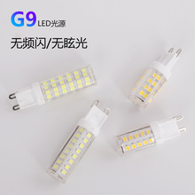 G9光源LED插脚灯珠三色灯泡宽压110V220V通用无频闪高显节能省电