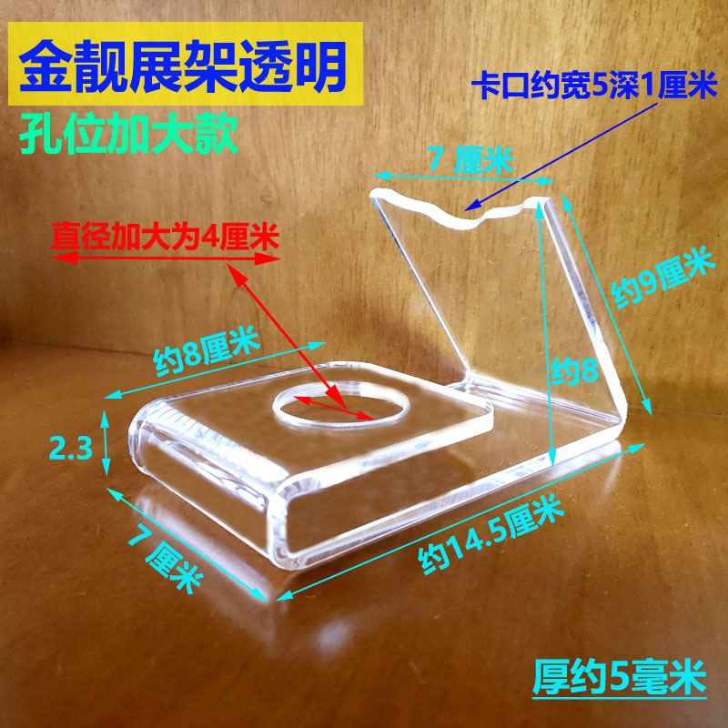 金靓展架透明尺寸图 孔加大为4CM副本.jpg
