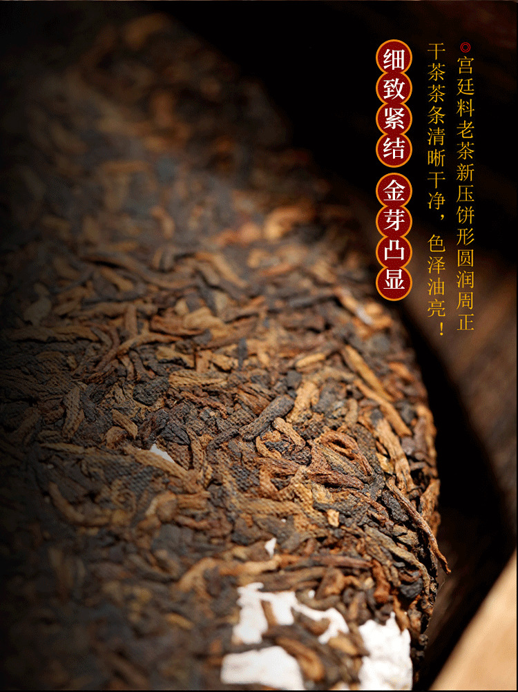 改御贡金芽详情页_07.png