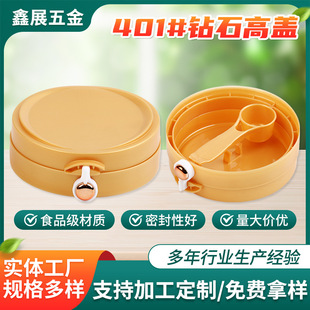 Manufacturers Customized Pp Milk Powder Tank Cover 401 # High Lid Goat Milk Powder Can Dust Cover High Lid with Spoon Integrated Flip Cover