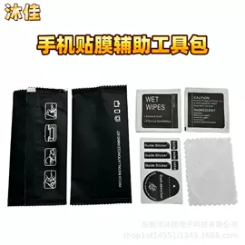 手机保护膜;电脑清洁用品;智能手表表带