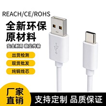 现货批发 加粗纯铜芯 2A快充兼容稳定传输 环保PVC TYPE-C数据线