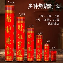 红蜡烛招财进宝3天酥油斗烛30天7十五天供奉财神灯酥油灯长明灯