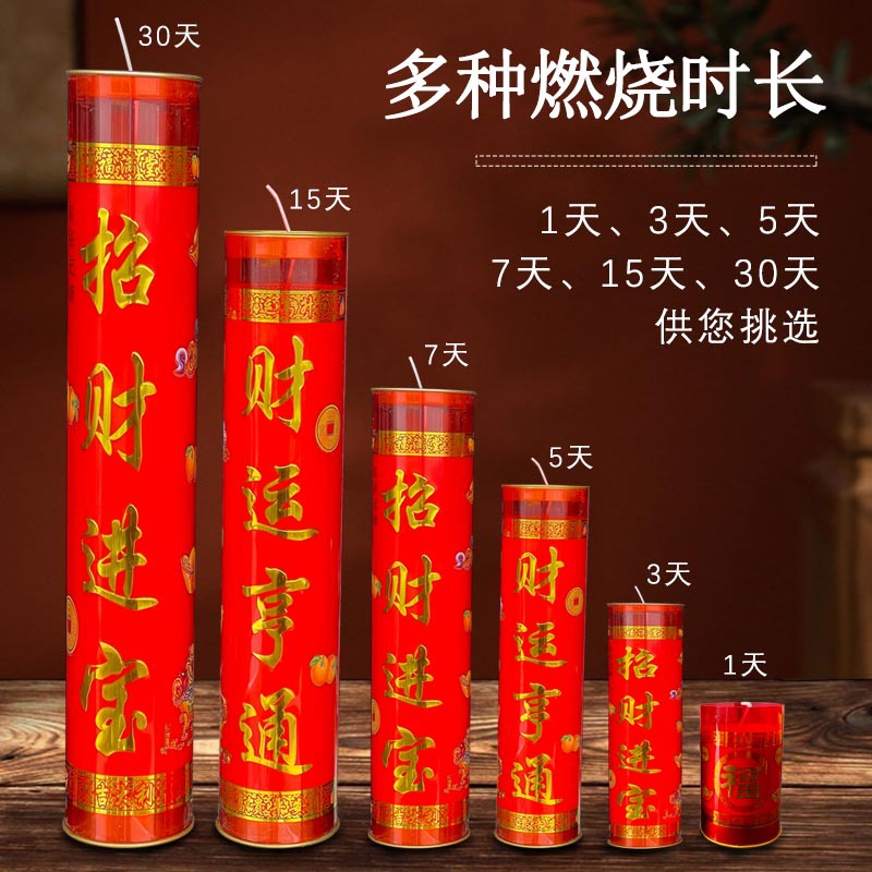 红蜡烛招财进宝3天酥油斗烛30天7十五天供奉财神灯酥油灯长明灯