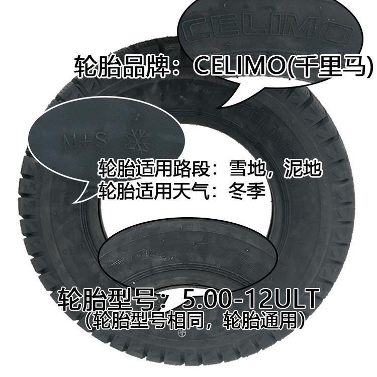 Winter snow tire tricycle tire electric car 300 400 375 500-12-10 motorcycle anti-skid soft.
