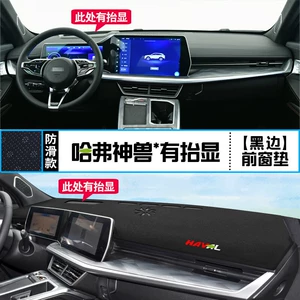Haval Shenshou 22 Modelləri üçün Mərkəzi Konsol Günəşdən Qorunma Matı