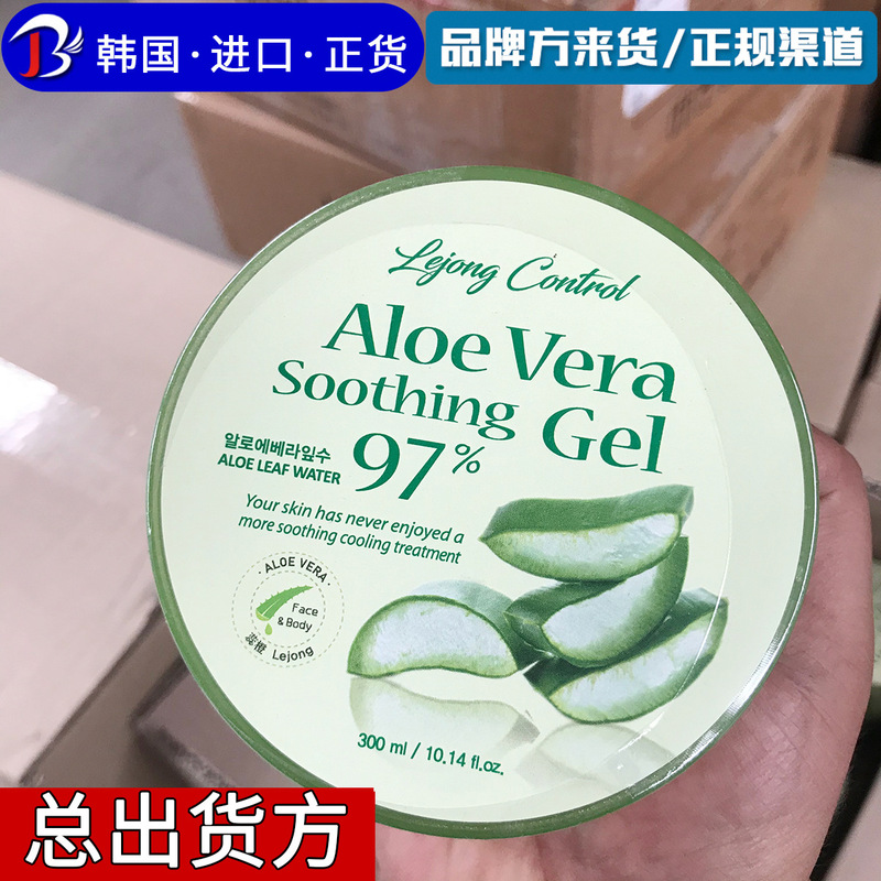 Korea imported orange aloe vera gel moisturizing and moisturizing summer refreshing repair dry skin sensitive skin available
