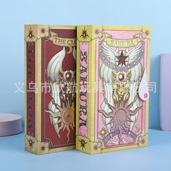 日漫百変小桜フルセットクロカード魔カード少女桜硬紙カード豪華典蔵版子供コレクションカード