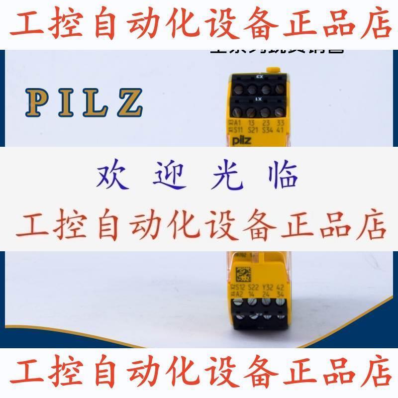 【议价】全新皮尔兹Pilz继电器 PNOZ S6 C 24VDC 订货号75010