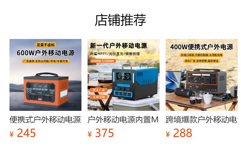 预览状态下无法点击,发布后,可点击跳转到对应的商品页面