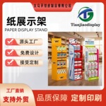广告牌摆摊纸展示架厂家按需生产KT板展示牌商场促销落地式展架