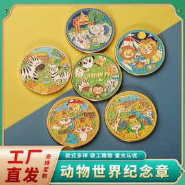 动物纪念章动物园纪念币送小朋友礼物旅游纪念品酒店送人礼物礼品