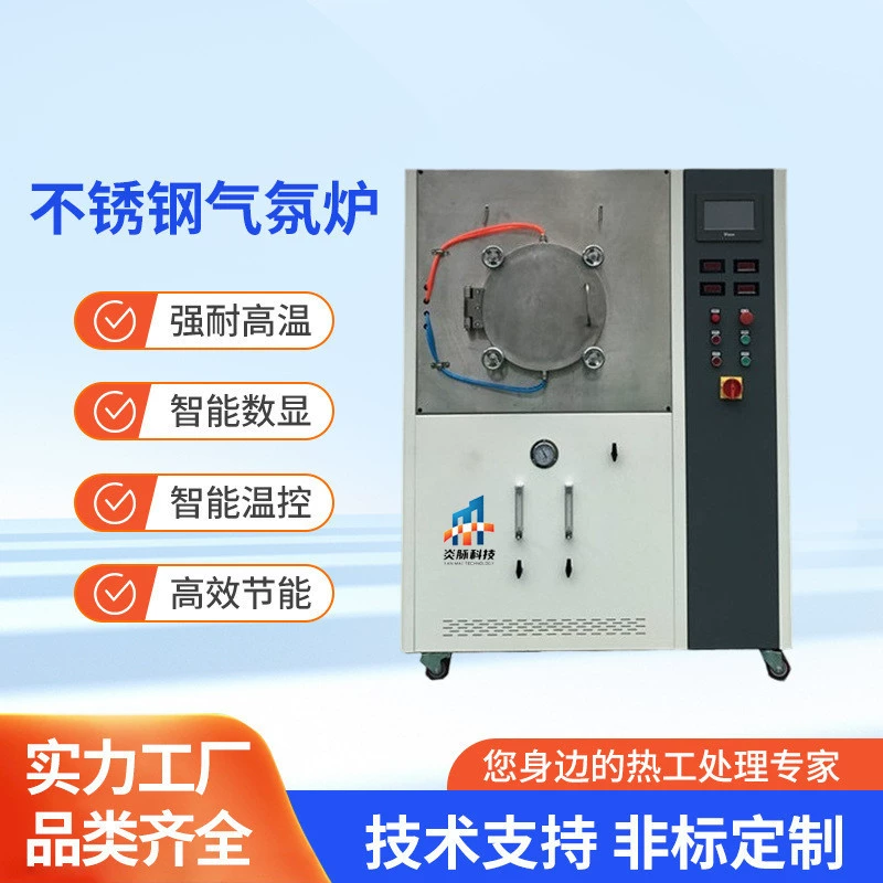 Высоковакуумная атмосферная вакуумная печь вакуумная печь с атмосферой 1100 градусов высокотемпературная трубка из нержавеющей стали вакуумная печь с атмосферой
