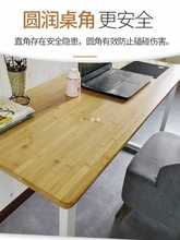 8AX0楠竹实木板定 制单独桌面板一字板电脑书餐桌板竹板材竹子吧