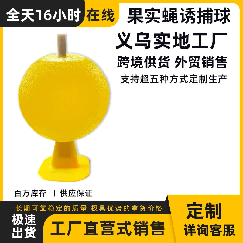 Ловушка для плодовых мух Крытый фруктовый магазин Flying Nomo Fruit Кухня Мухи ловят насекомых