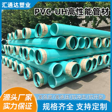 PVC-UH�͉�������ˮ�ø�����Ӳ������ϩ�ܲ�PVC-UH��ˮ�ܲ�