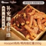 散装狗狗磨牙棒鸭肉