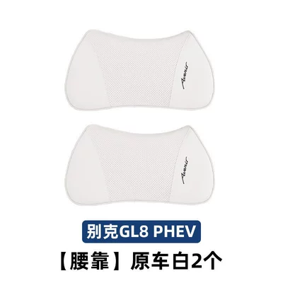 Headrest: LuShang LuZun headrests, lumbar supports - gl8-phev-original-lumbar-support-original-car-white-2-pieces-no-specifications