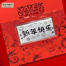 足银999银钞新年红包纪念超薄银钞爆款定制礼品节日送女朋友礼物