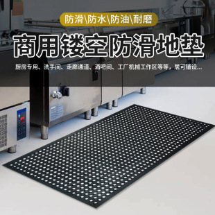 Plastic Non-Slip Mat Floor Mat Cut Out Oil-Proof and Water-Proof Rubber Foot Mat Hotel Kitchen Bathroom Bathroom Toilet Full Floor