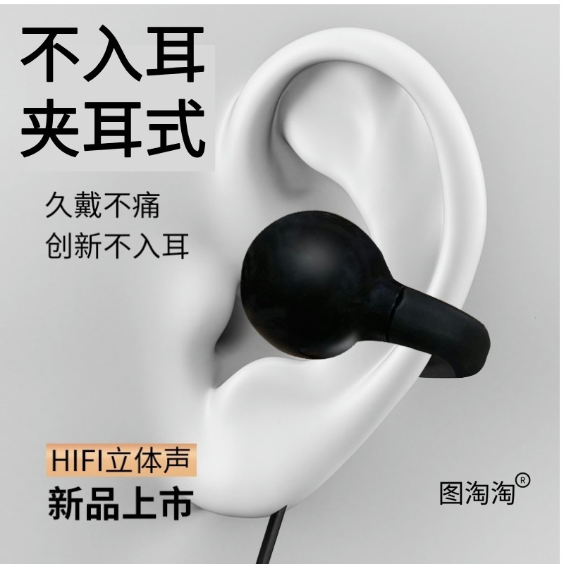 不入耳有线耳机高音质数字耳机typec台式电脑圆孔通用超长加长线|undefined