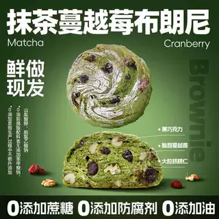 布朗尼巧克力抹茶全麦面包早餐整箱懒人速食代餐甜品糕点