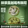 早餐巧克力全麦抹茶面包