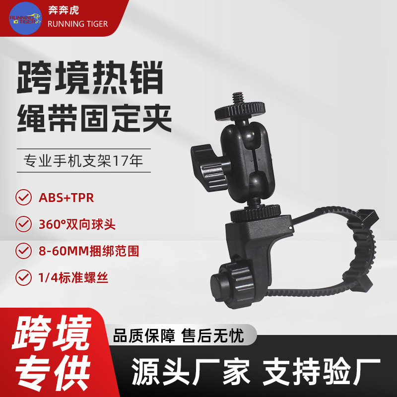 Rotatable Strap Clip 360-Degree Car Phone Holder Bicycle Clip Desktop Live Streaming Photography Clip Accessories