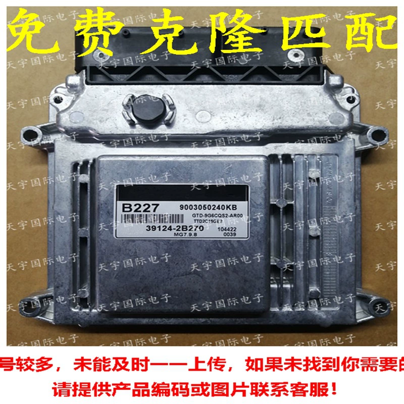 ECU MG7.9.8 подходит для современной Kia двигательной блоки управления B227 39124-2B270