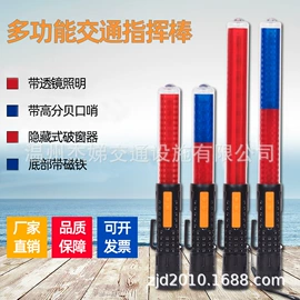 交通警示灯;交通指挥设备;个人报警器